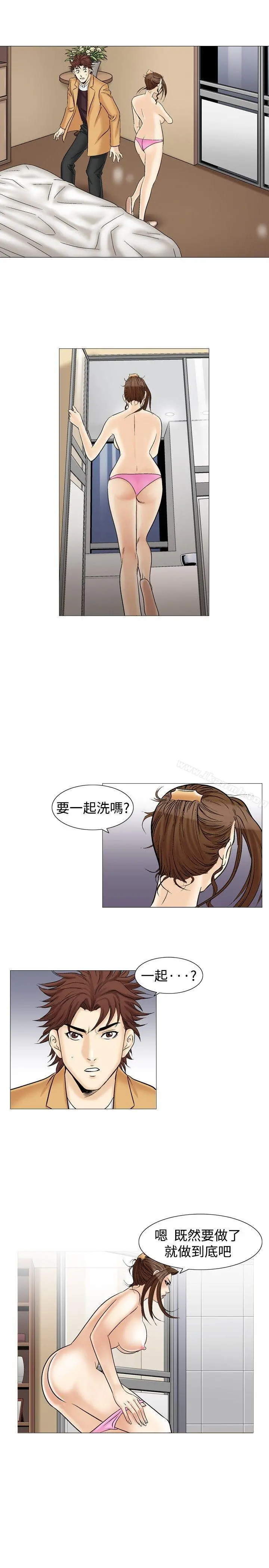 他的女人(完结) - 第34话 - page 7