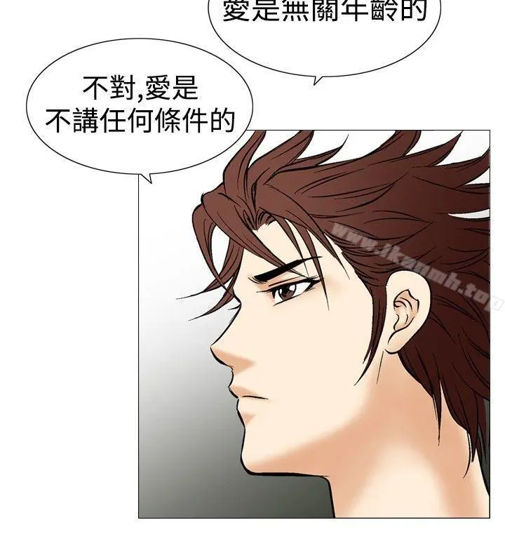他的女人(完结) - 第34话 - page 20