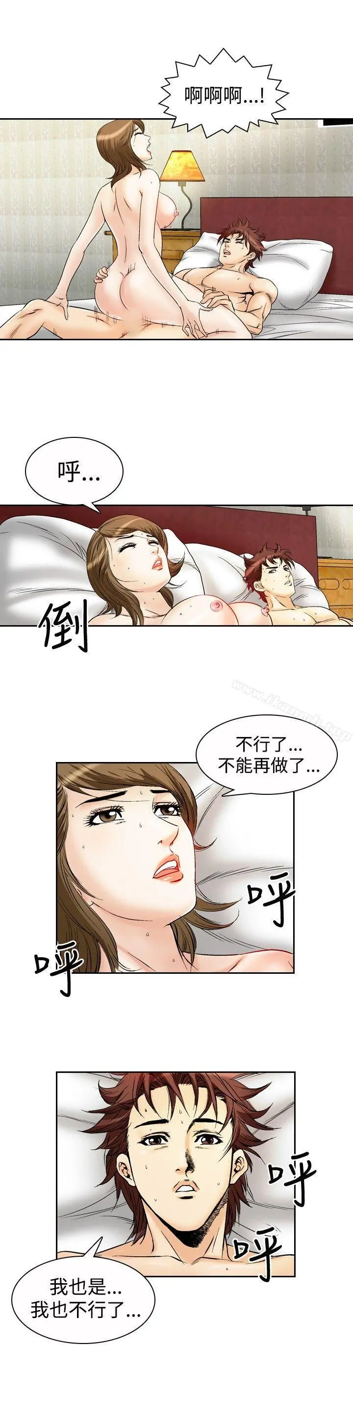 他的女人(完结) - 第51话 - page 6