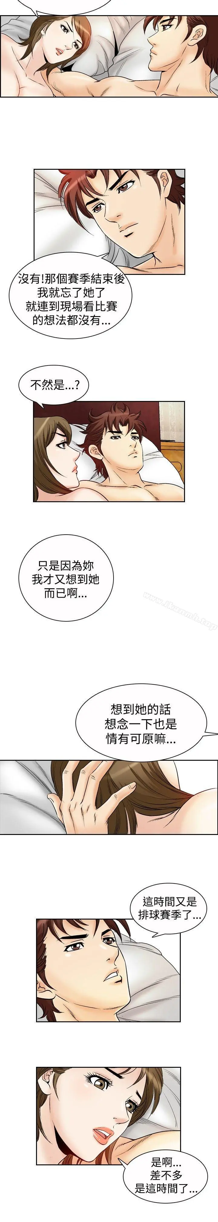 他的女人(完结) - 第51话 - page 8