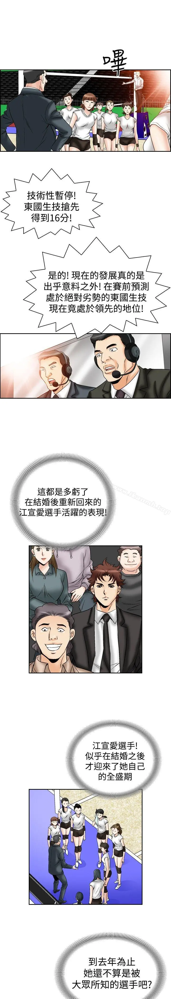 他的女人(完结) - 第51话 - page 11