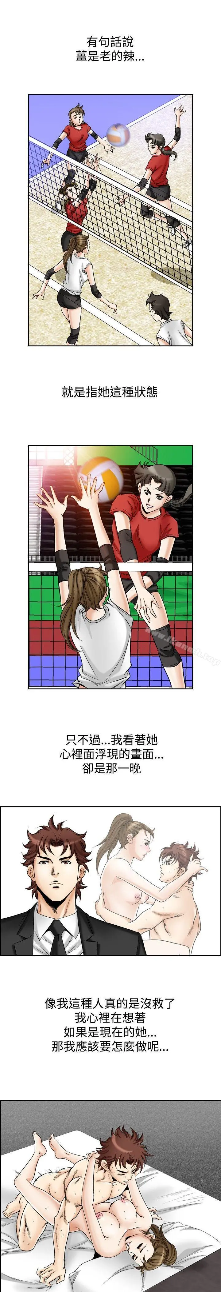 他的女人(完结) - 第51话 - page 13