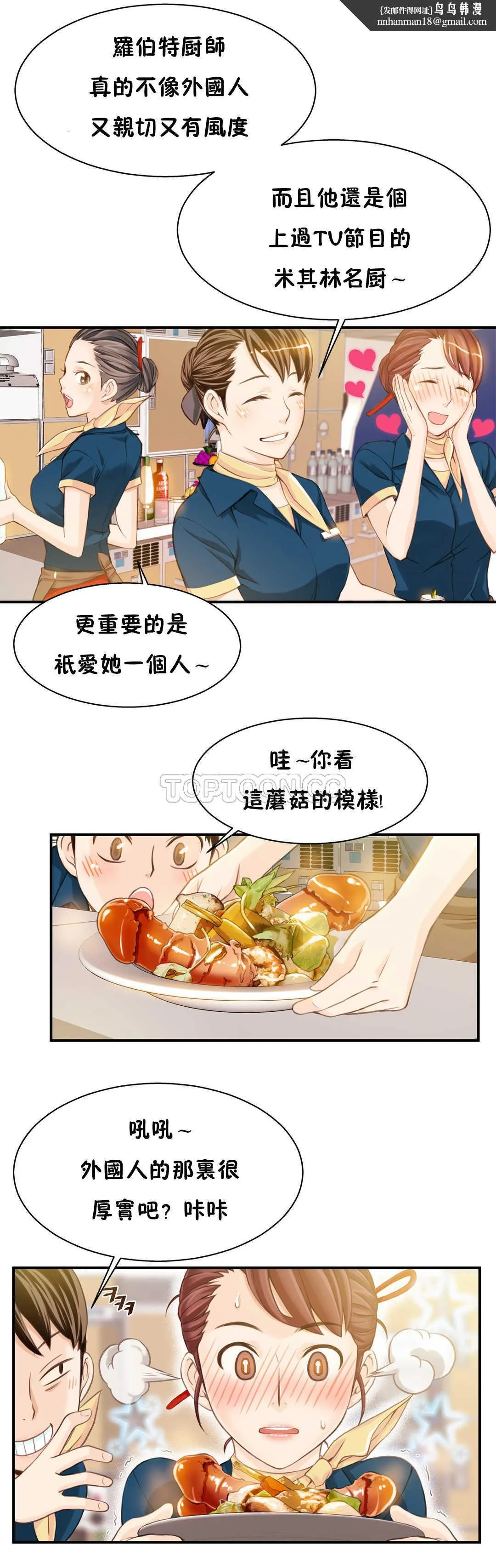 该死的家伙 - 第6章 - page 1