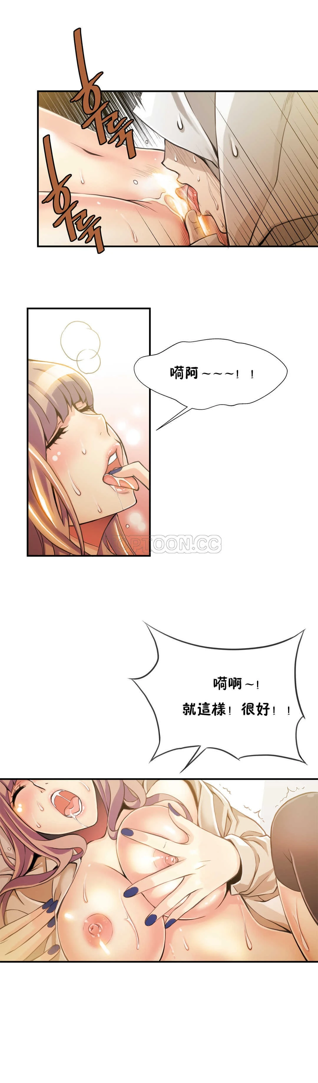 该死的家伙 - 第6章 - page 12