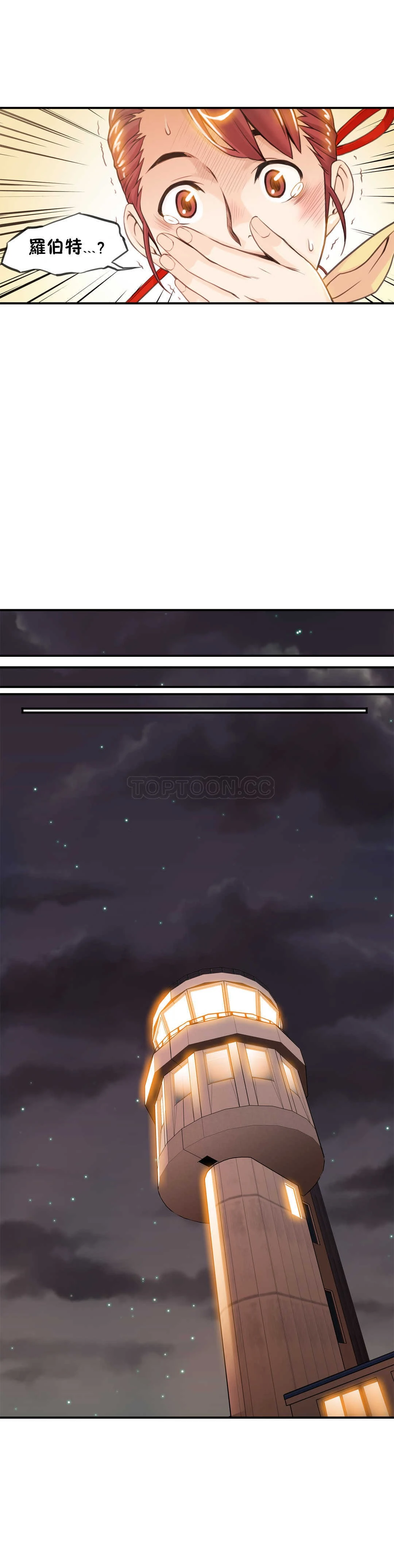 该死的家伙 - 第6章 - page 15