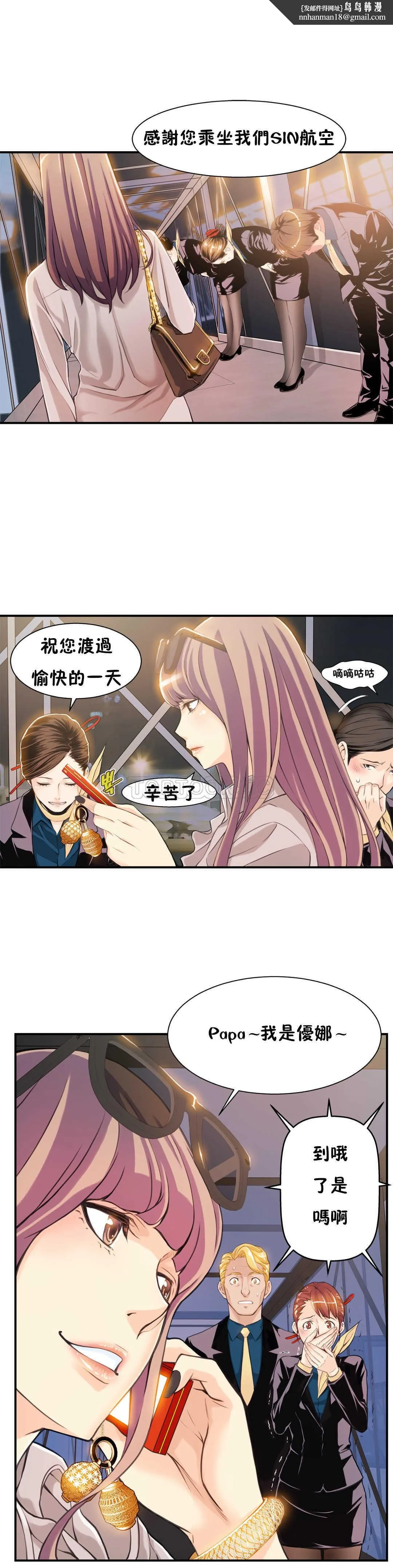 该死的家伙 - 第6章 - page 16