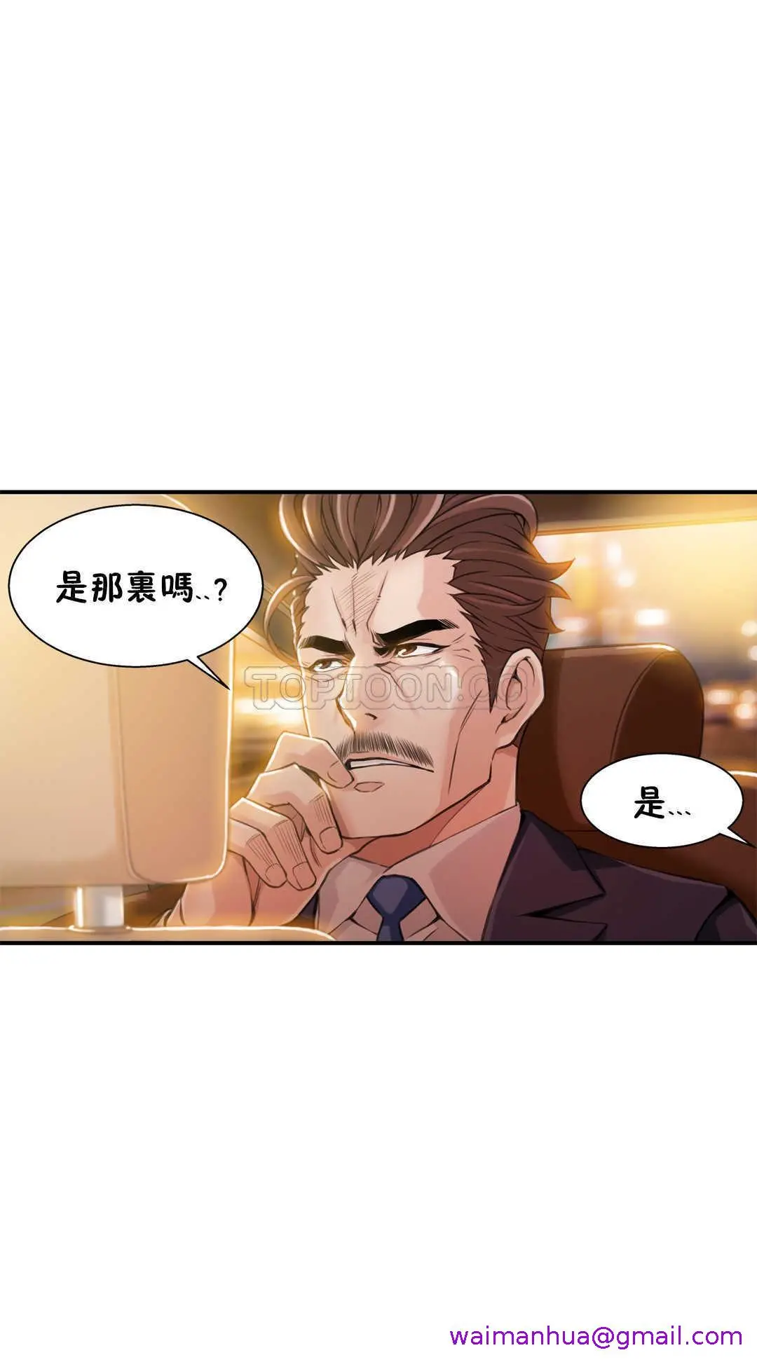 该死的家伙 - 第6章 - page 21