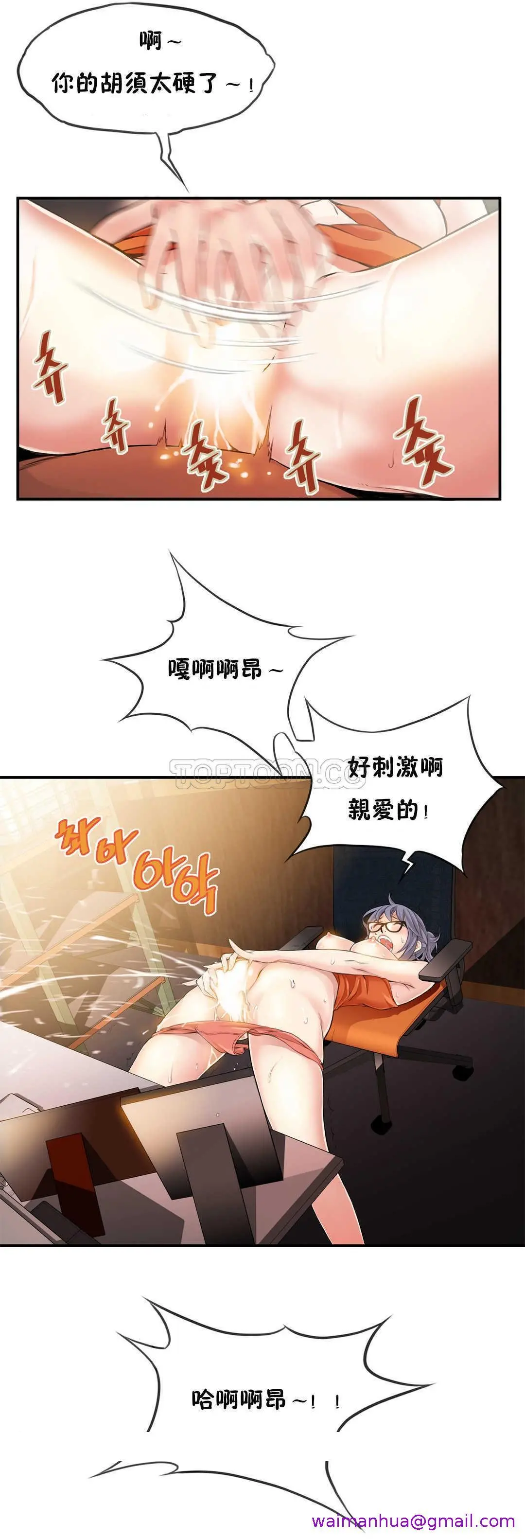 该死的家伙 - 第6章 - page 27