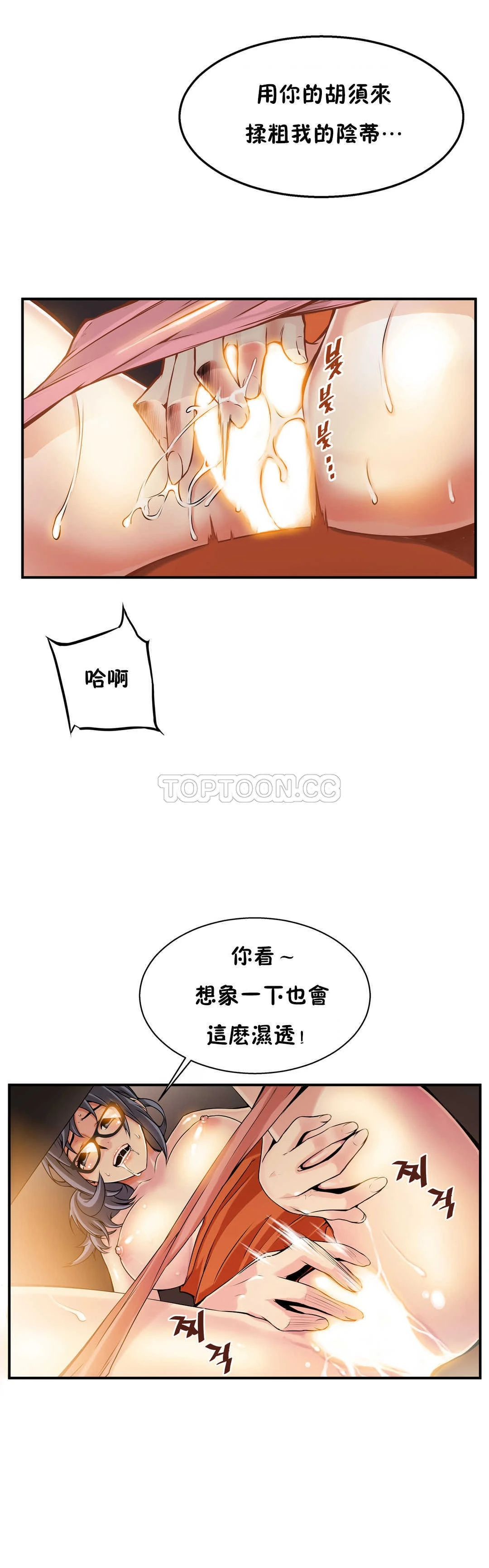 该死的家伙 - 第6章 - page 28