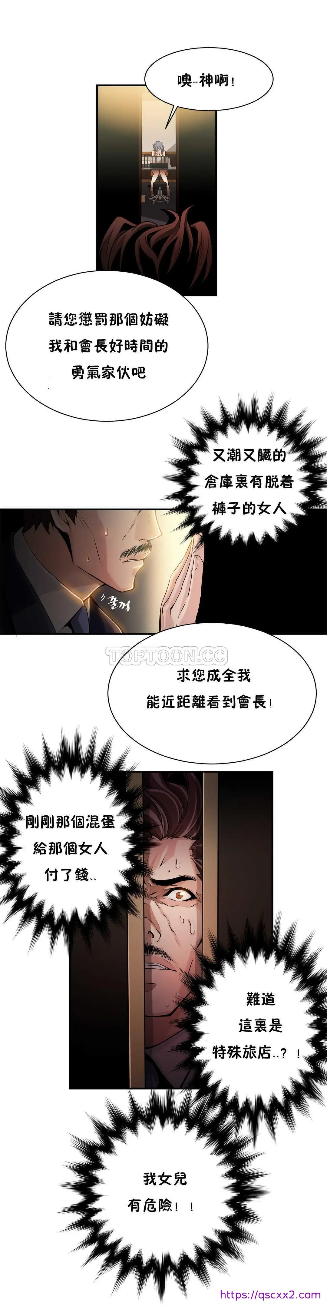 该死的家伙 - 第7章 - page 9