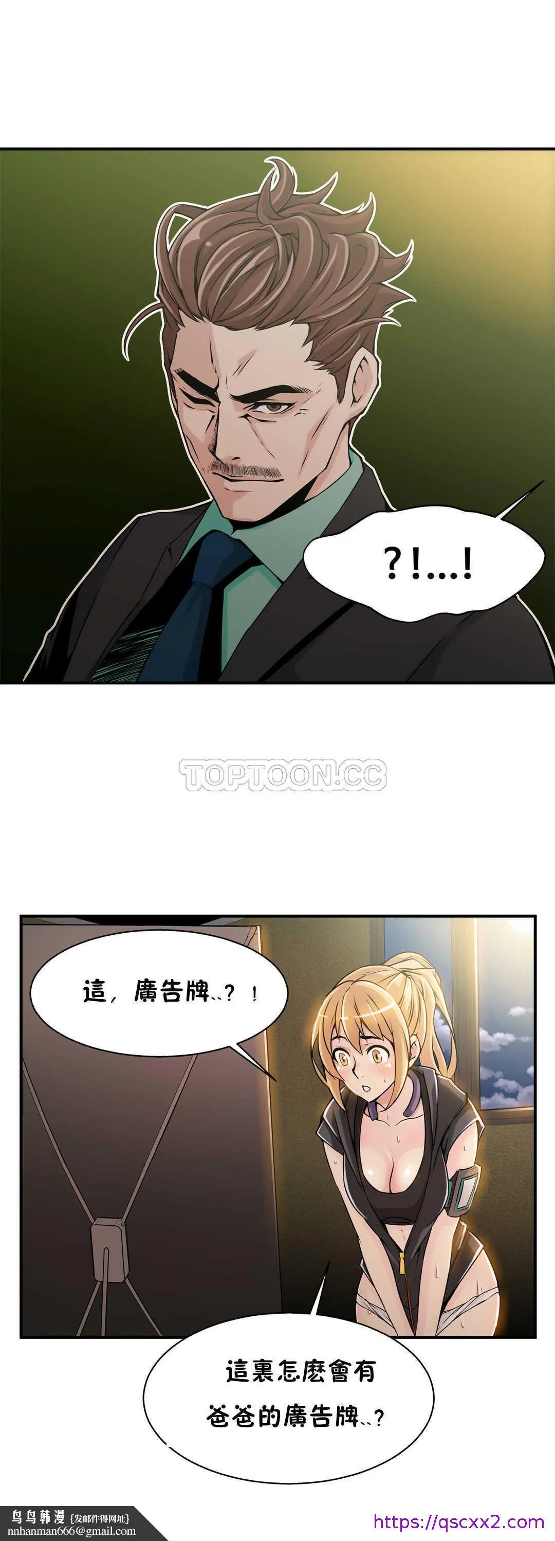 该死的家伙 - 第7章 - page 17