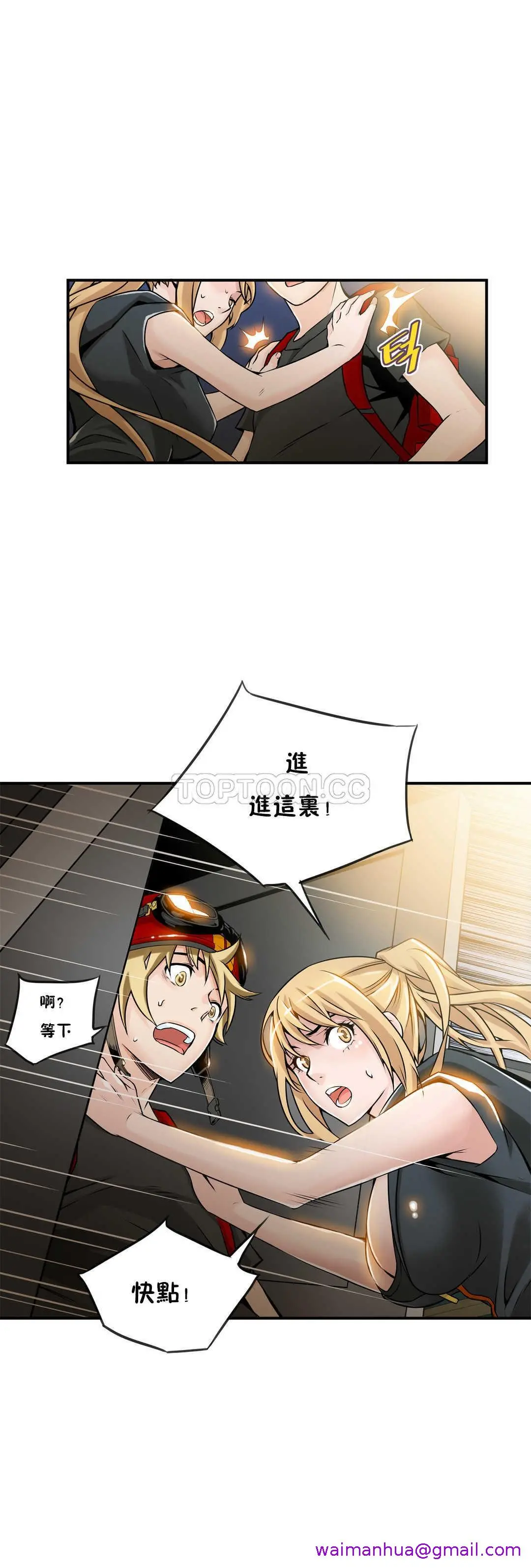该死的家伙 - 第7章 - page 21