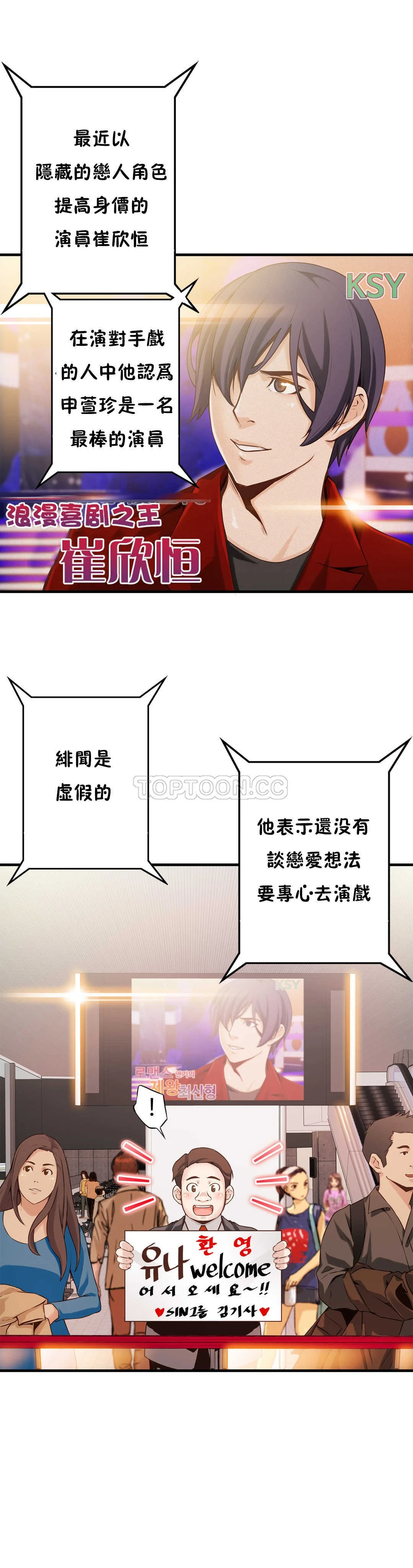 该死的家伙 - 第7章 - page 26