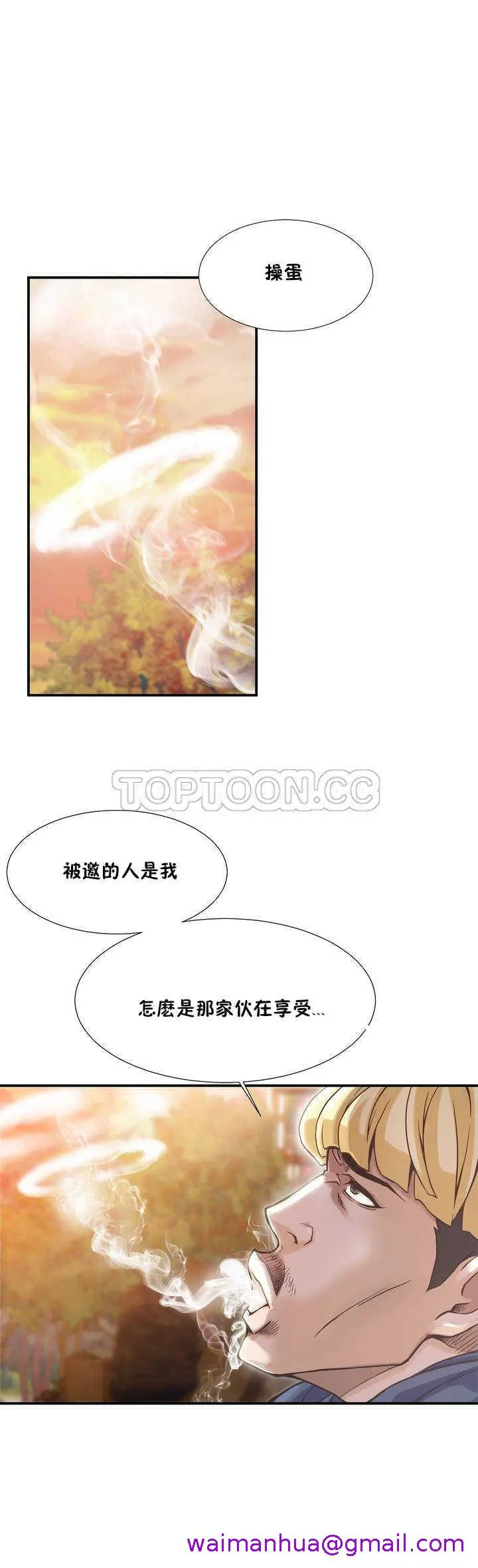 该死的家伙 - 第2章 - page 5