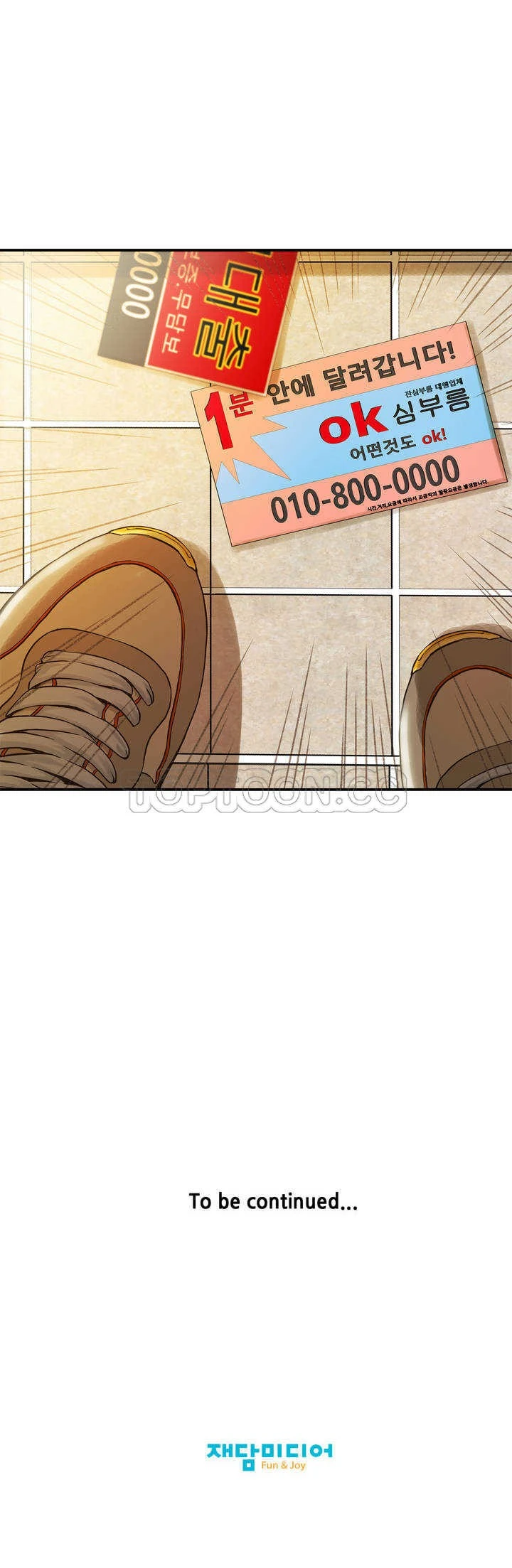 该死的家伙 - 第2章 - page 10