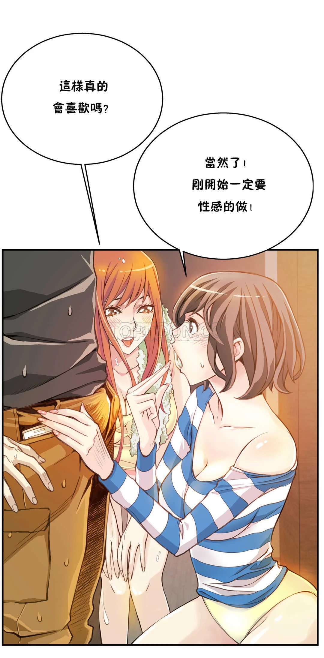 该死的家伙 - 第2章 - page 15
