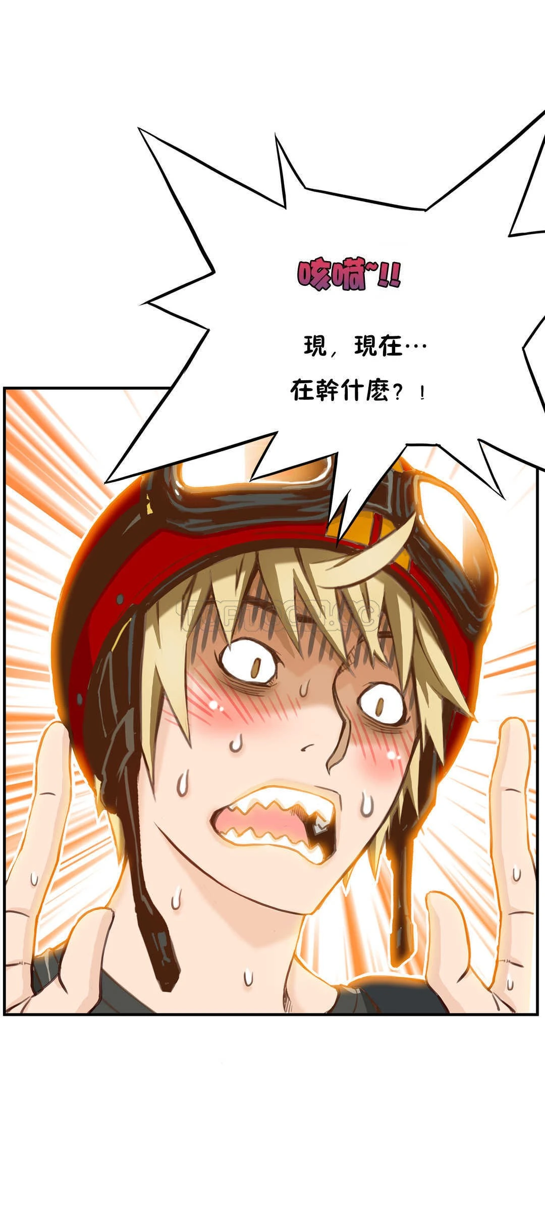 该死的家伙 - 第2章 - page 19