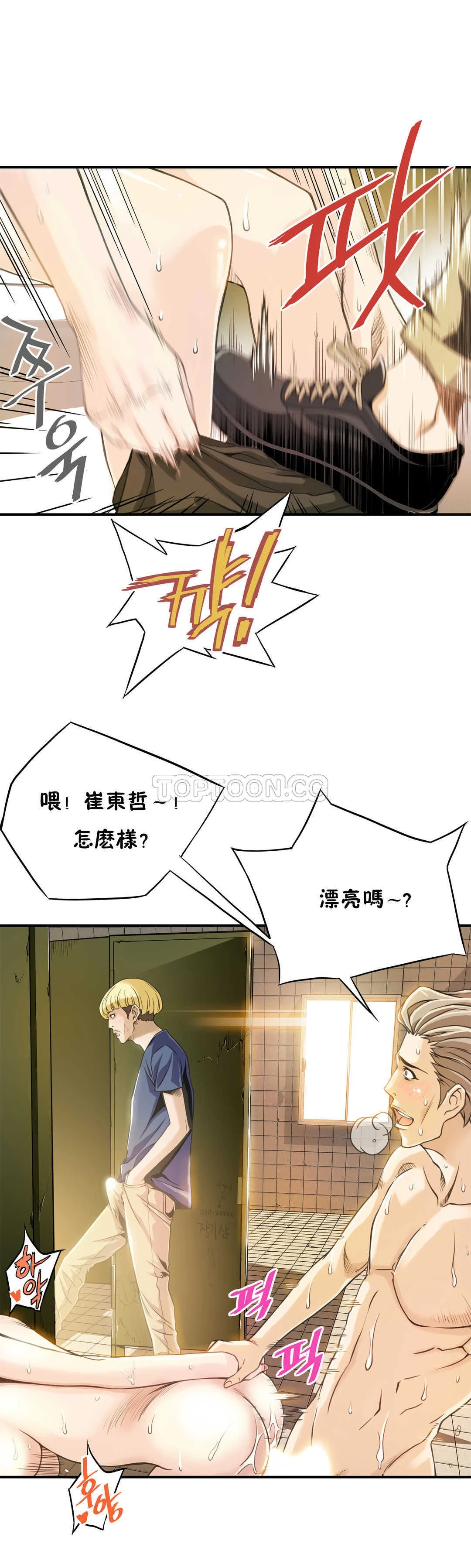 该死的家伙 - 第2章 - page 27