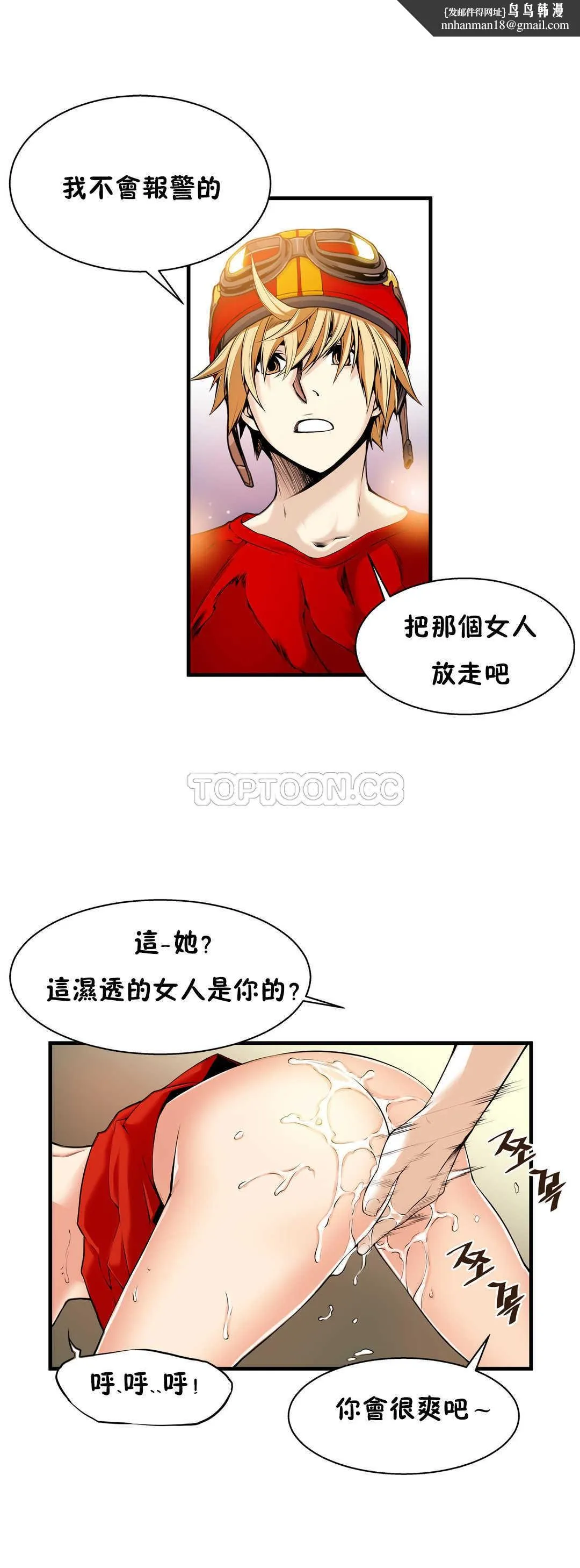 该死的家伙 - 第15章 - page 1