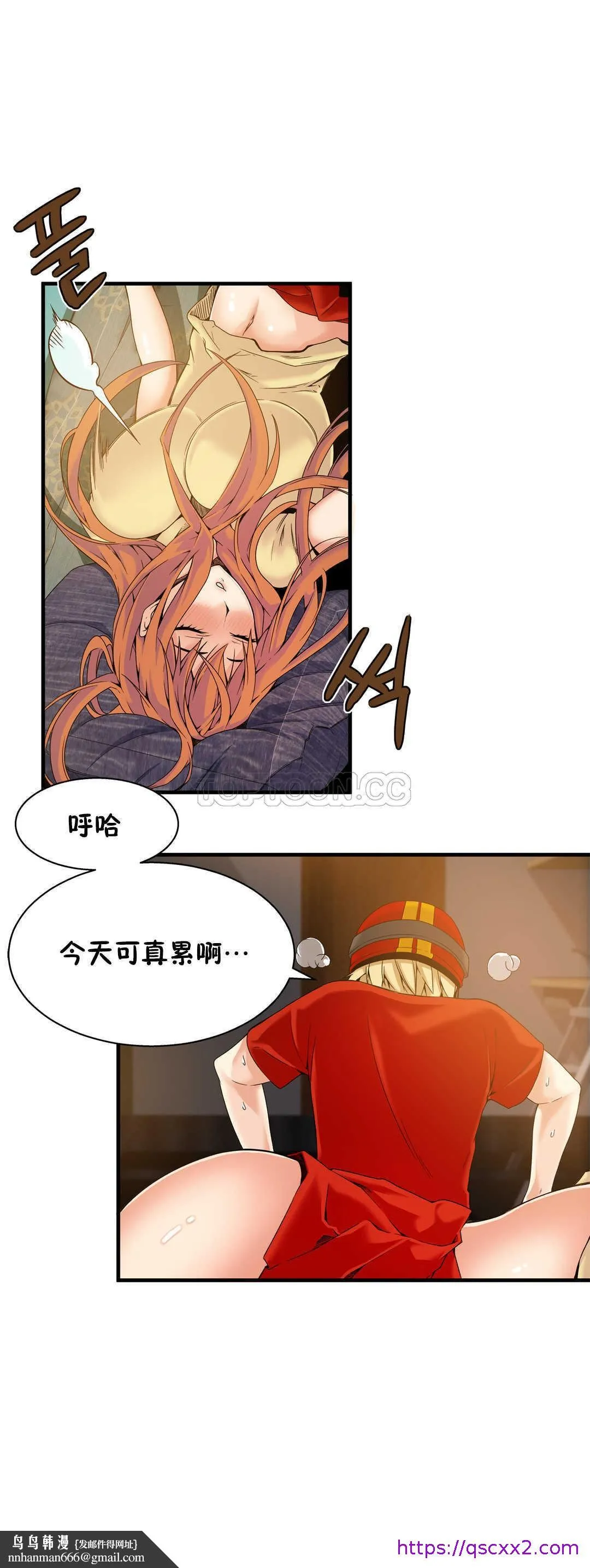 该死的家伙 - 第15章 - page 17