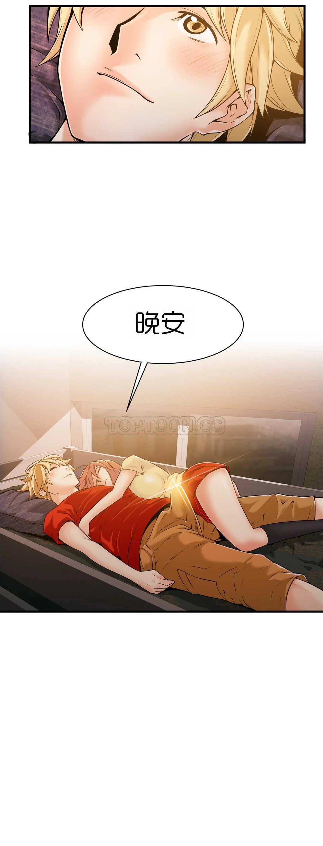 该死的家伙 - 第15章 - page 27