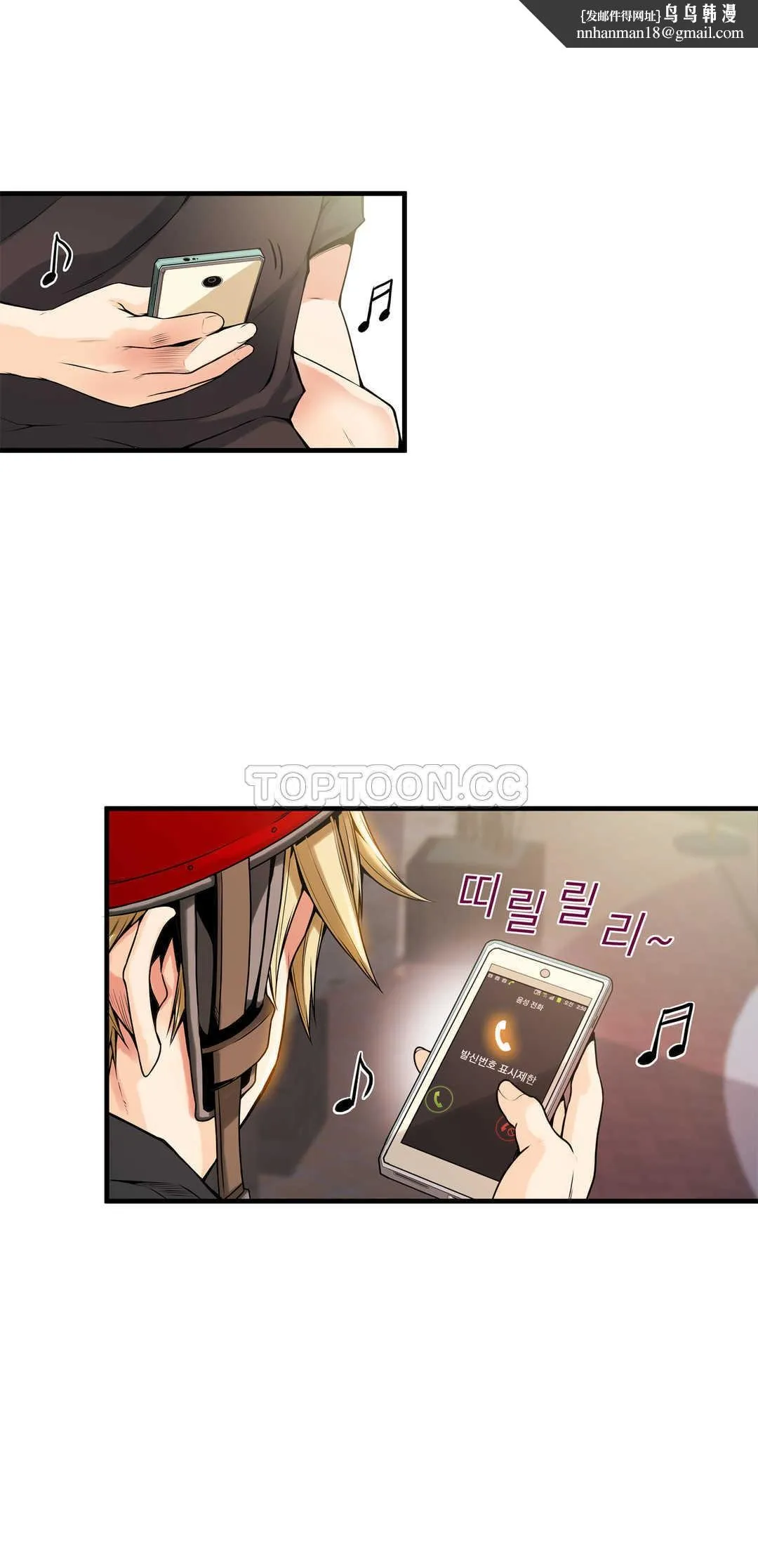 该死的家伙 - 第13章 - page 16
