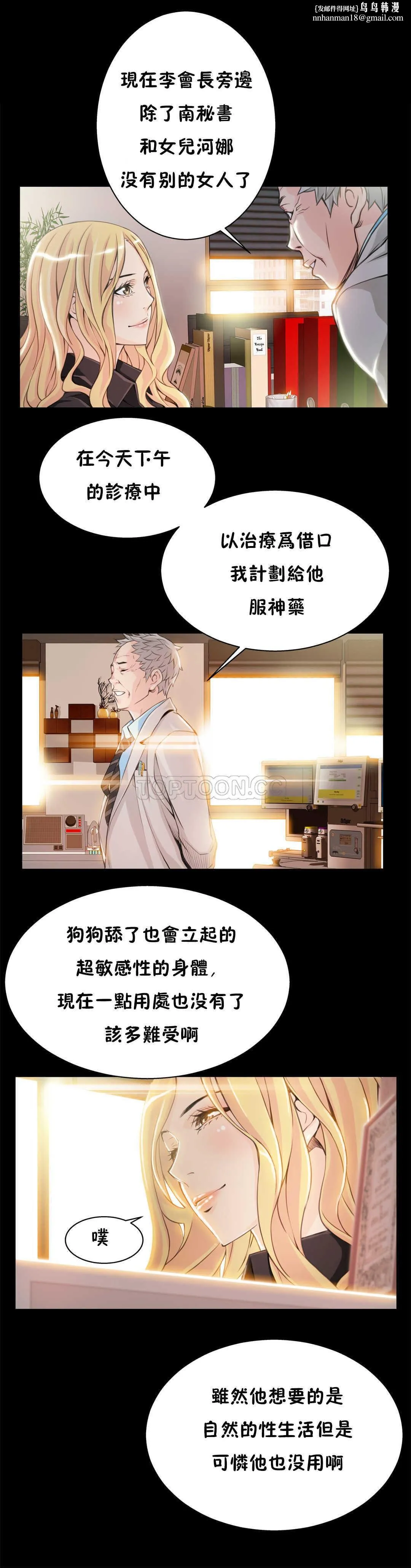 该死的家伙 - 第4章 - page 1