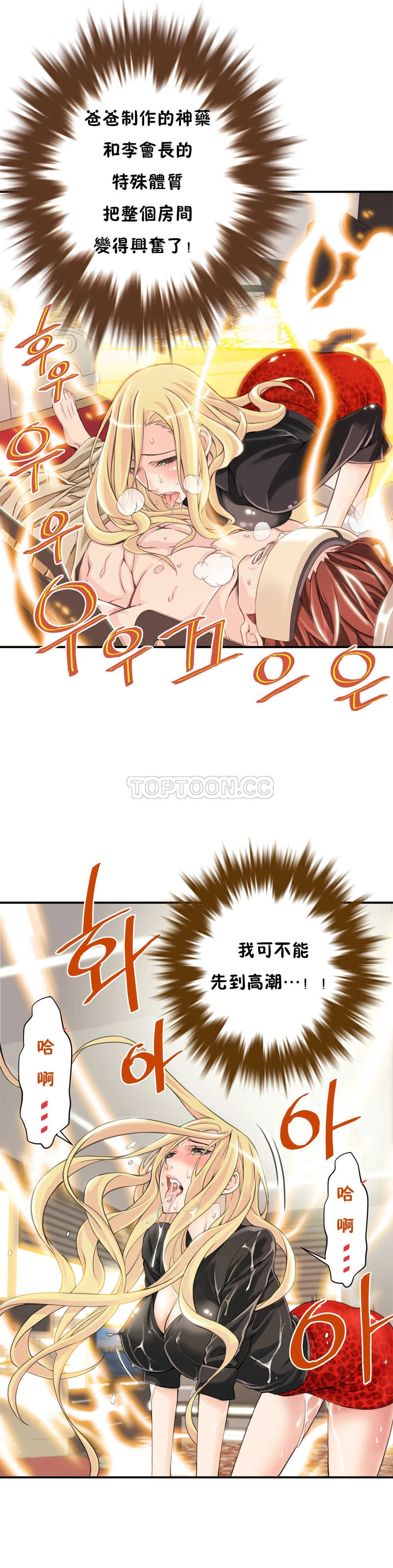 该死的家伙 - 第4章 - page 7