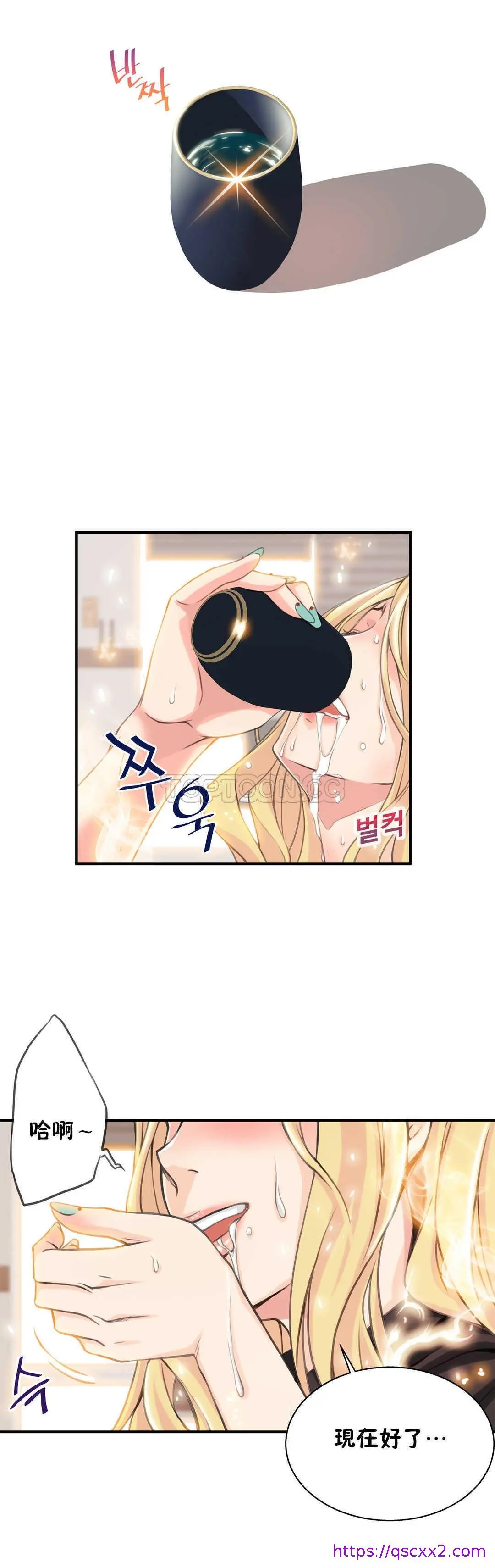 该死的家伙 - 第4章 - page 9