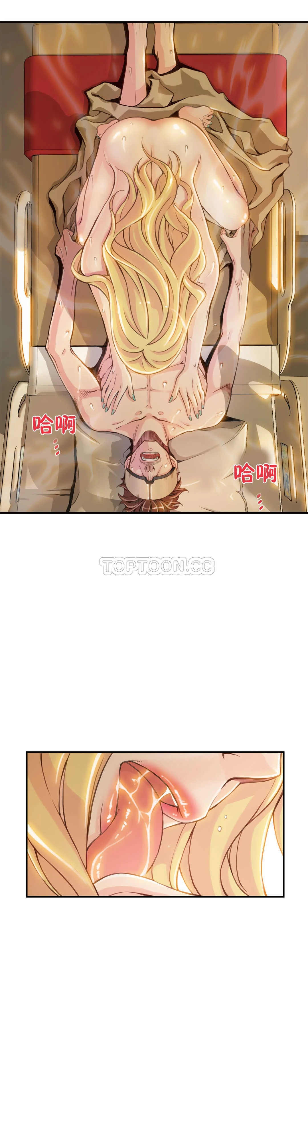 该死的家伙 - 第4章 - page 14