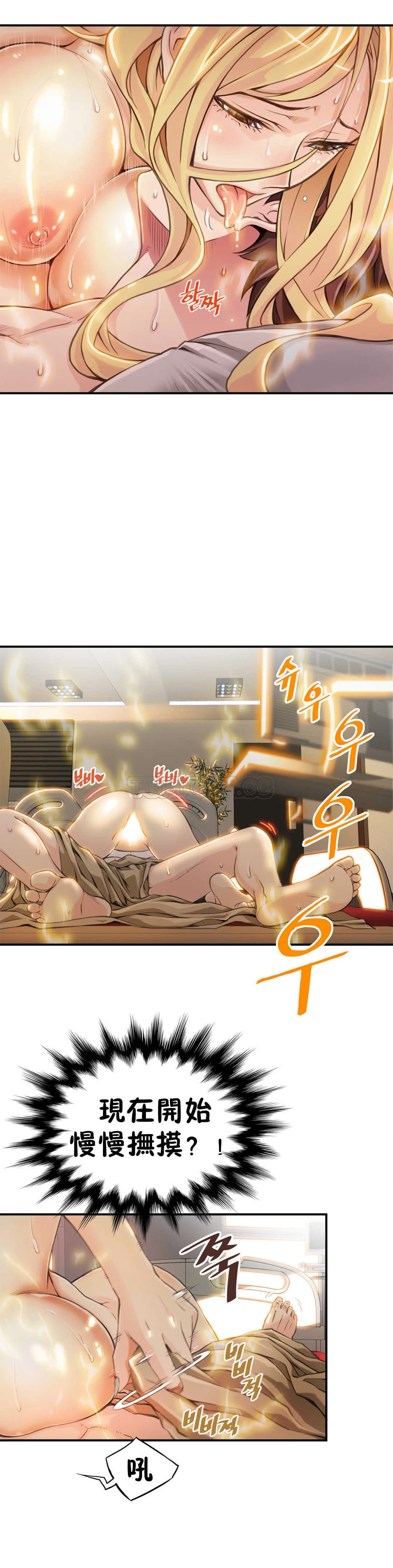该死的家伙 - 第4章 - page 15
