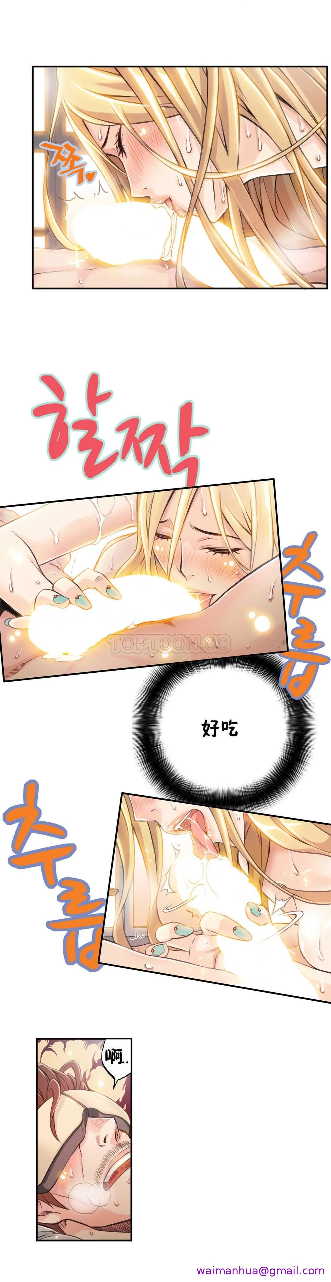 该死的家伙 - 第4章 - page 21