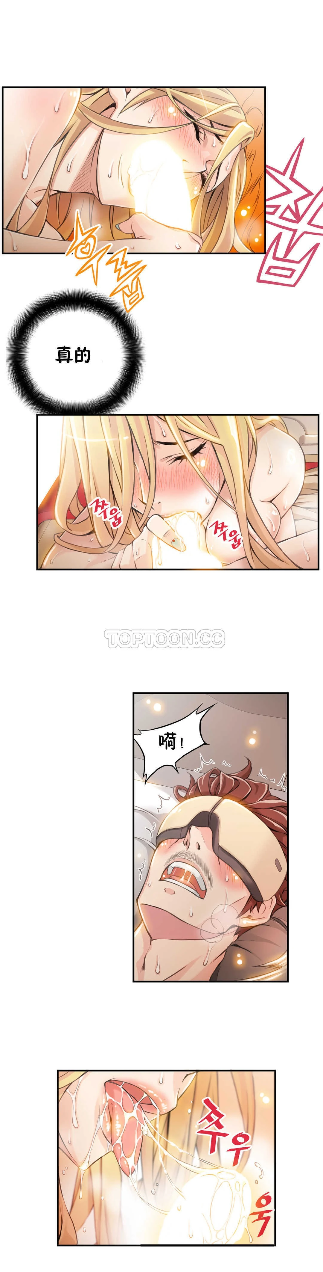 该死的家伙 - 第4章 - page 22