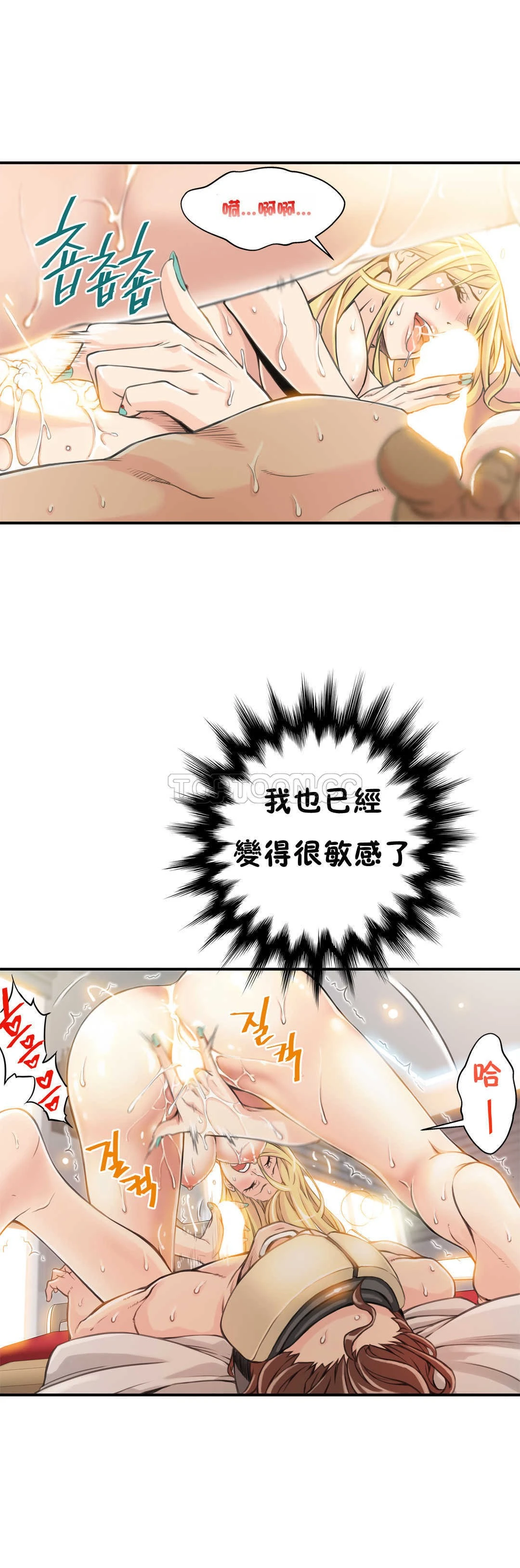 该死的家伙 - 第4章 - page 23