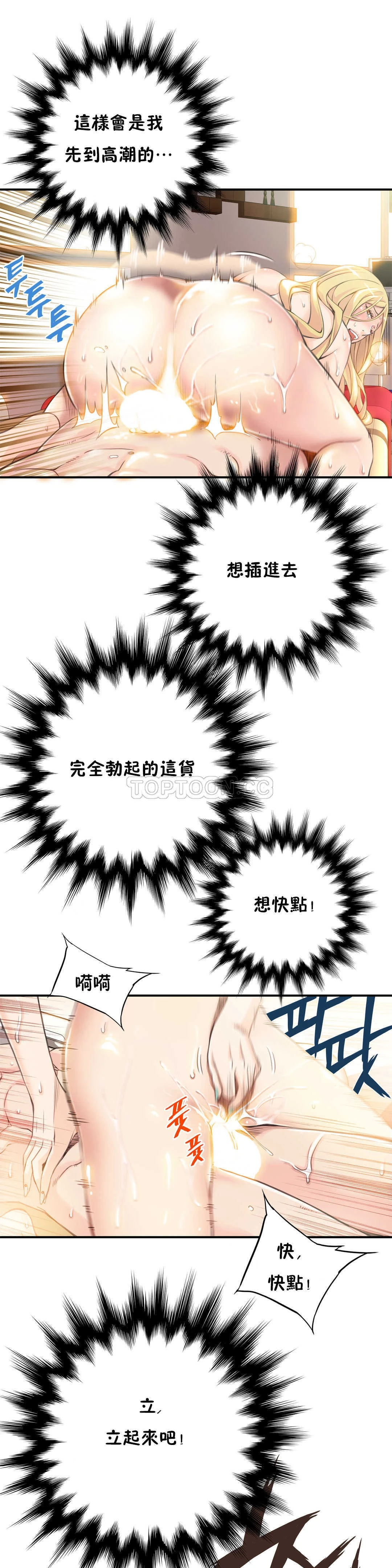 该死的家伙 - 第4章 - page 24