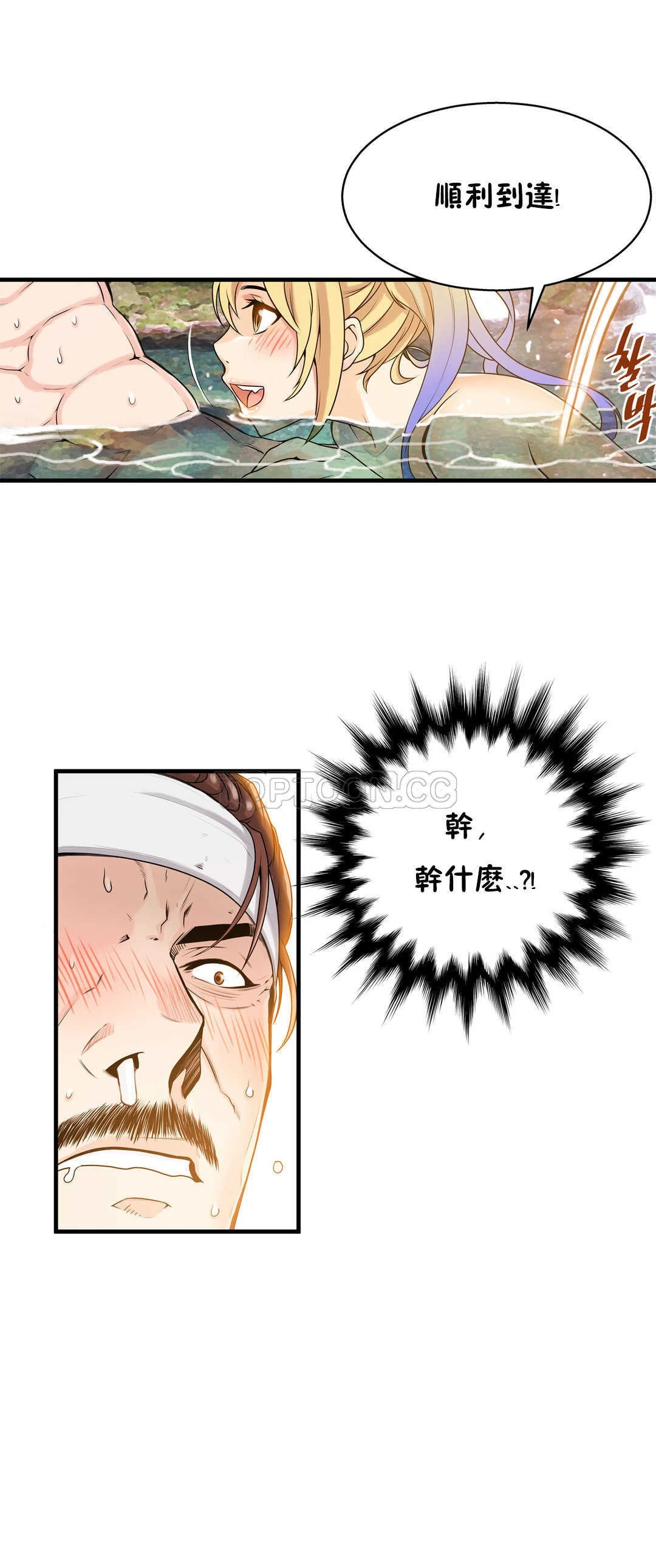该死的家伙 - 第11章 - page 22