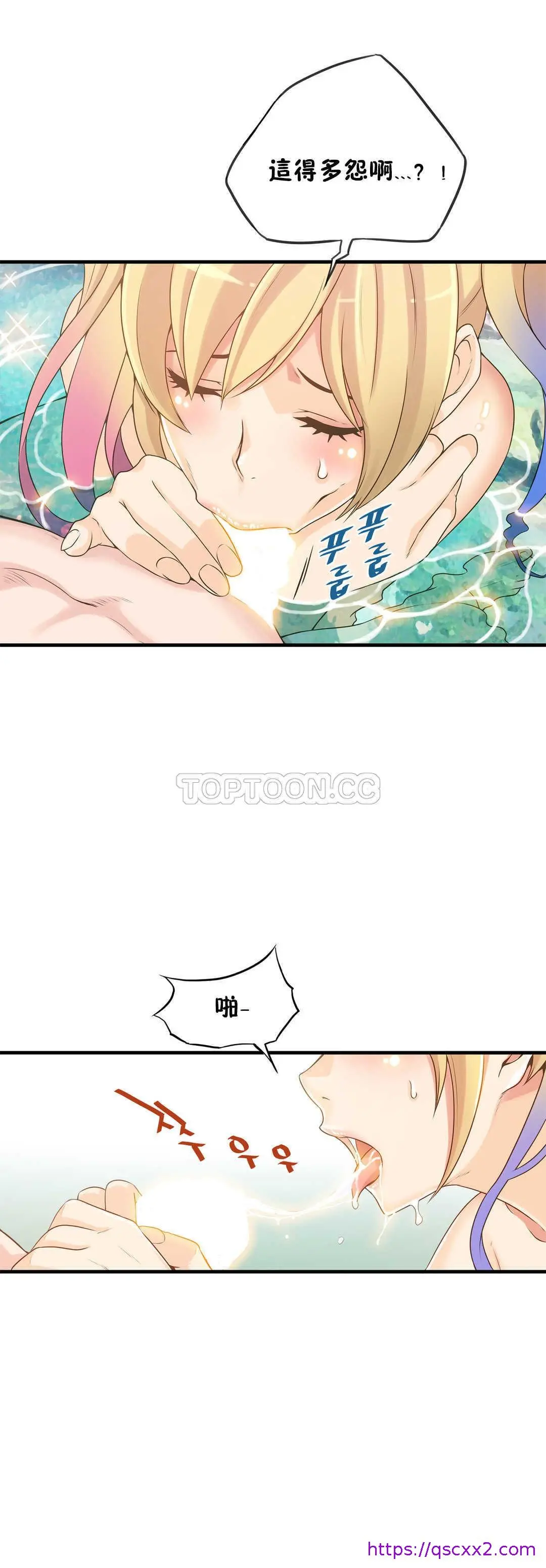 该死的家伙 - 第11章 - page 25