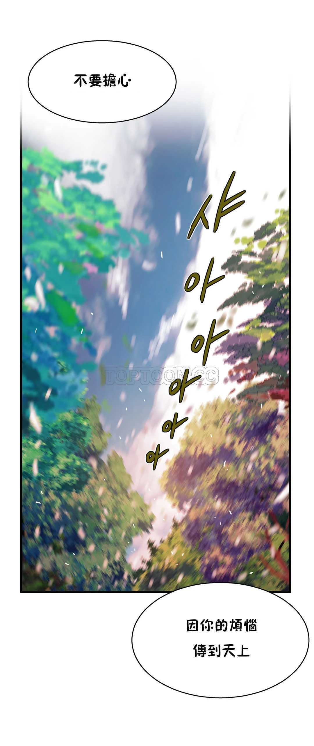 该死的家伙 - 第11章 - page 27