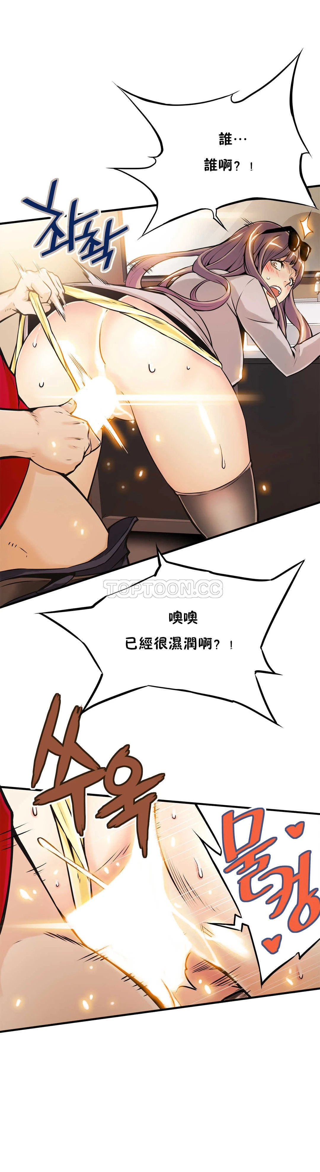 该死的家伙 - 第8章 - page 2