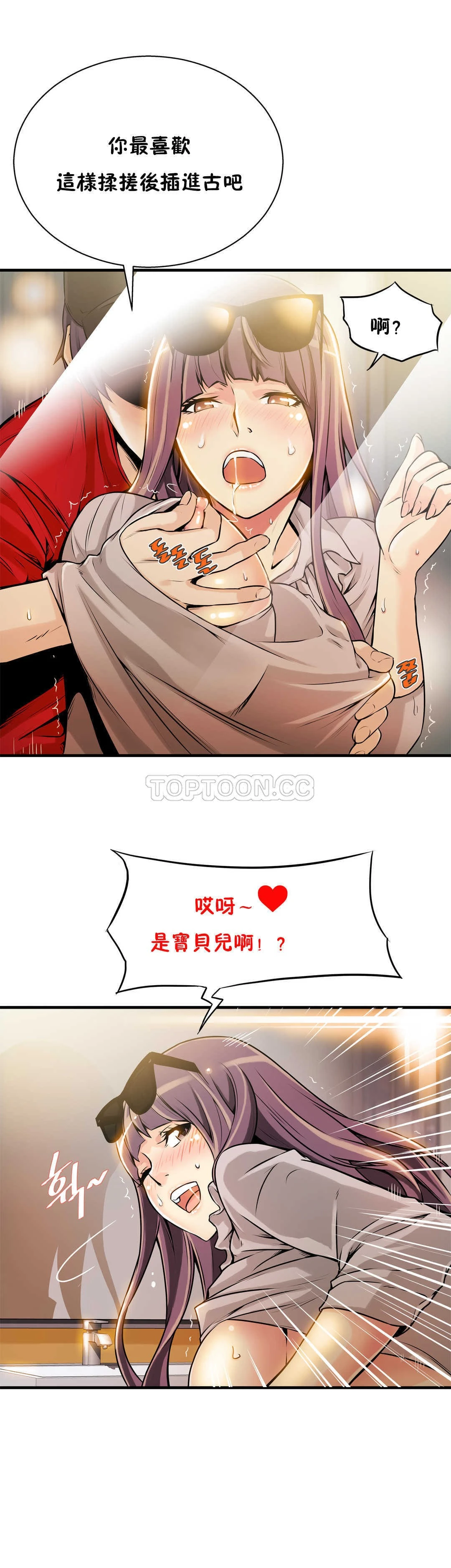 该死的家伙 - 第8章 - page 4