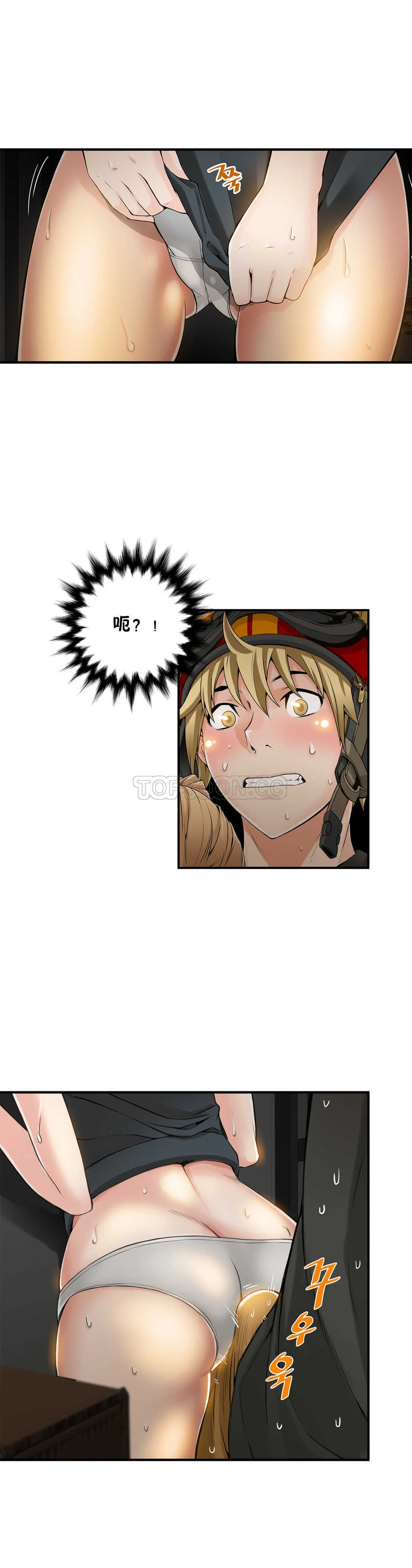 该死的家伙 - 第8章 - page 6