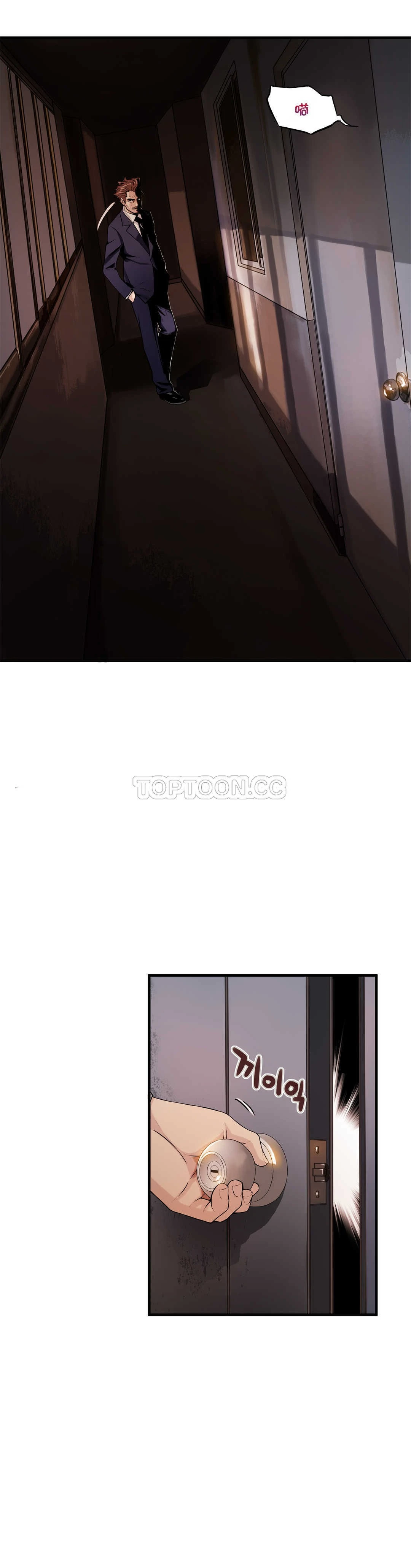 该死的家伙 - 第8章 - page 19