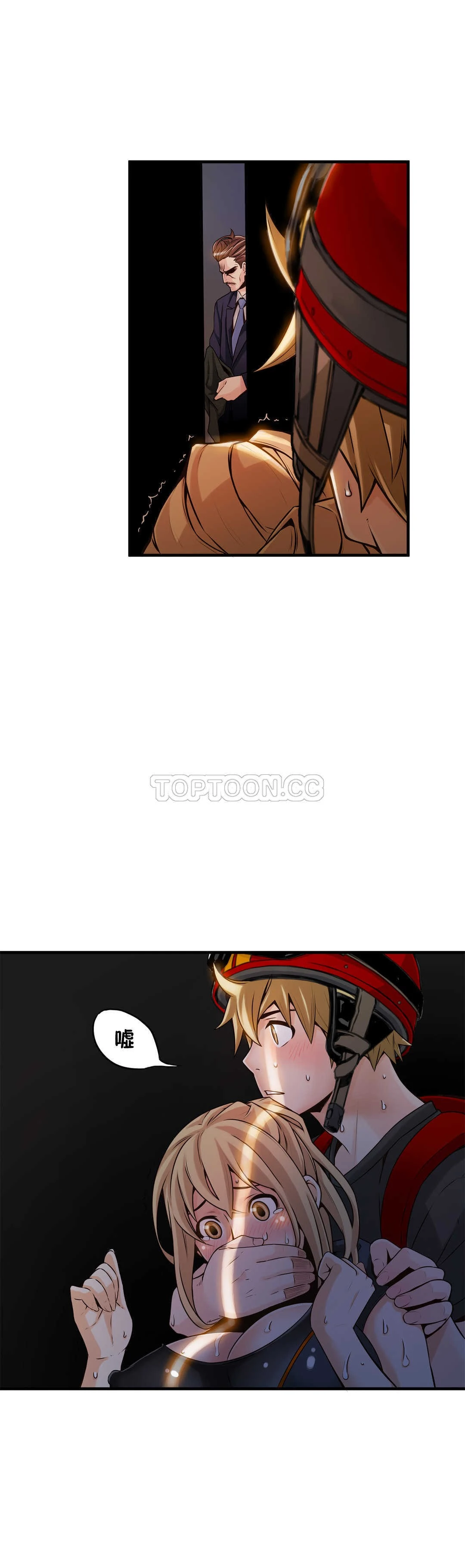 该死的家伙 - 第8章 - page 22