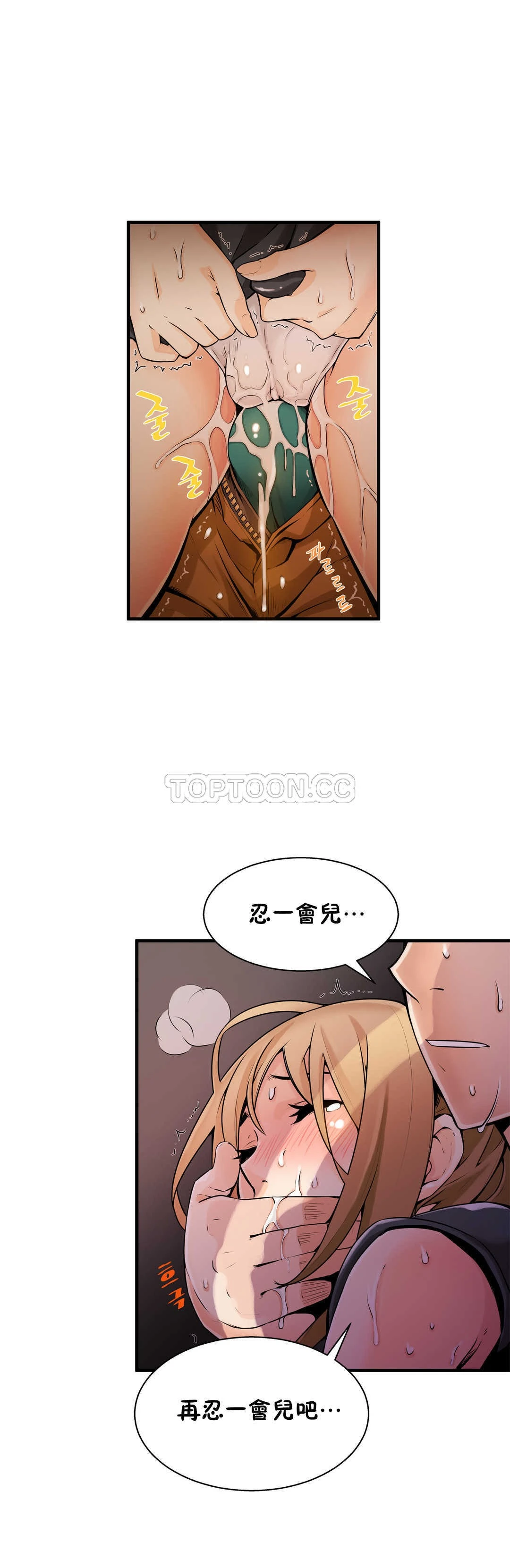 该死的家伙 - 第8章 - page 23