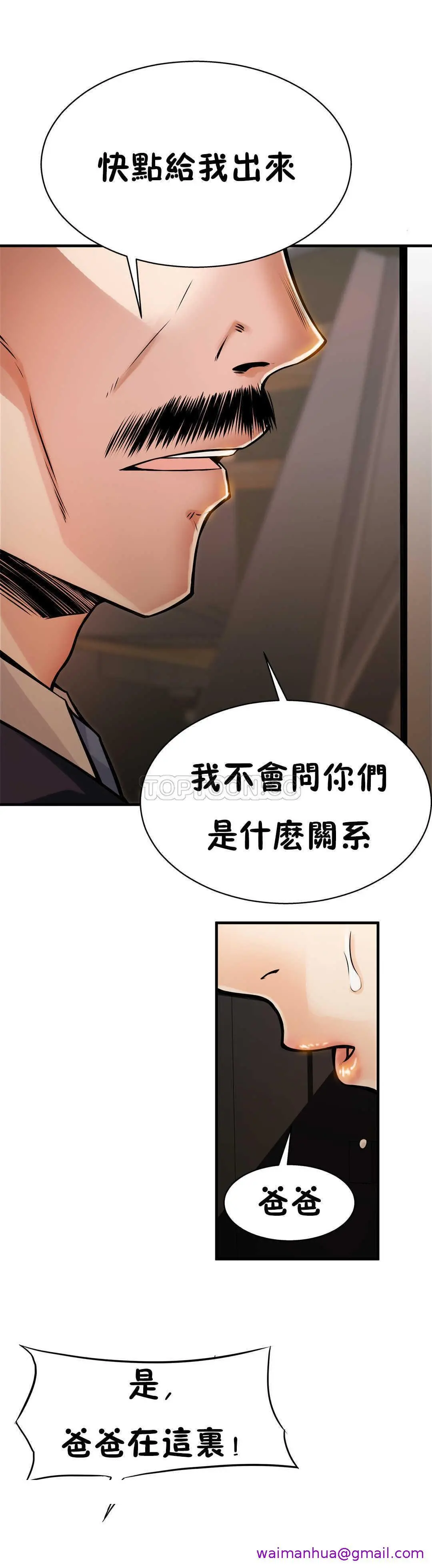 该死的家伙 - 第8章 - page 29