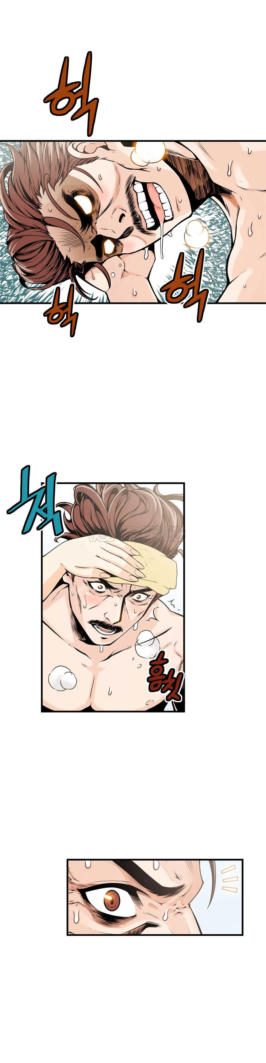 该死的家伙 - 第12章 - page 8
