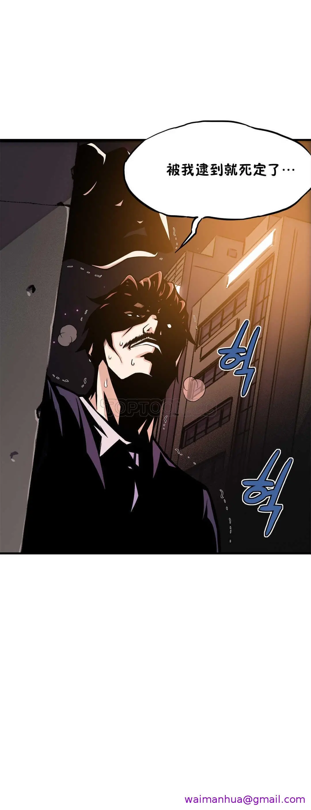 该死的家伙 - 第12章 - page 13