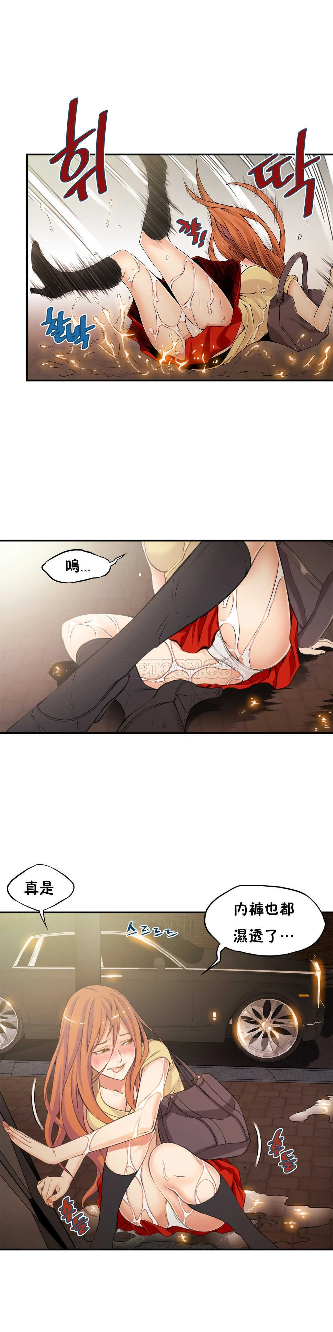 该死的家伙 - 第12章 - page 24