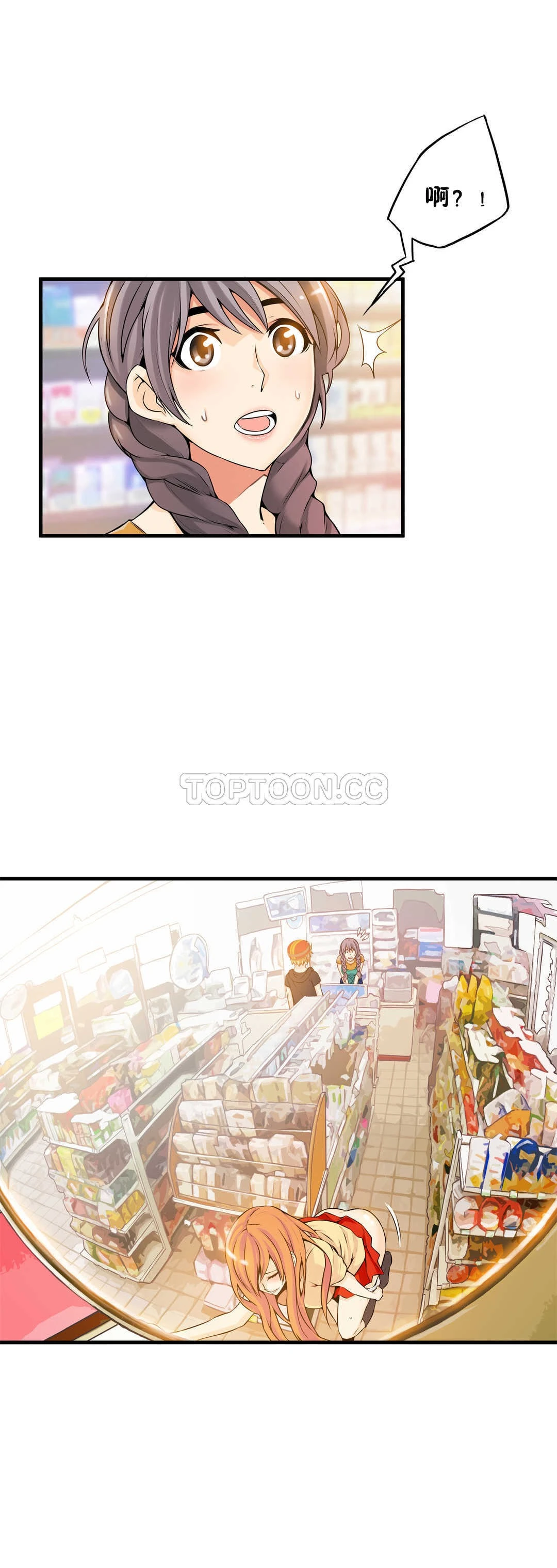 该死的家伙 - 第12章 - page 28