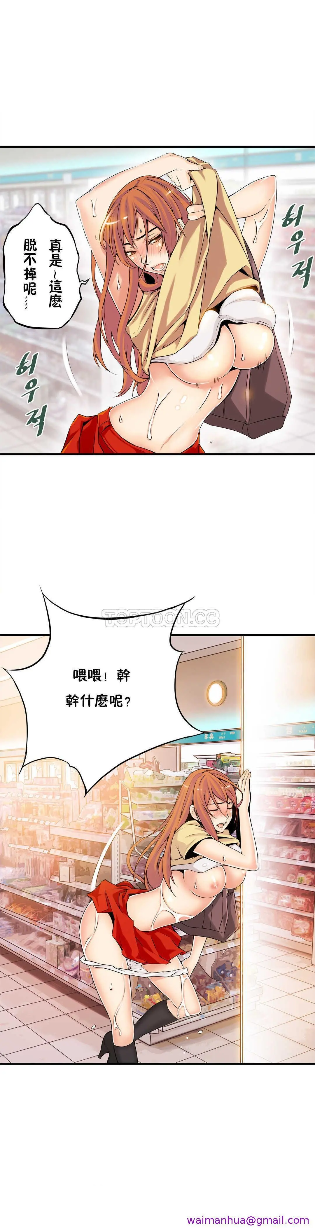 该死的家伙 - 第12章 - page 29